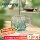 星巴克（Starbucks）薄荷綠浮雕款玻璃杯425ml咖啡杯子冷水杯桌面水杯女士七夕禮物