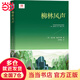 柳林風(fēng)聲（經(jīng)典插圖本，充滿浪漫和友愛的動物童話。文學(xué)翻譯家張熾恒未刪節(jié)全譯）