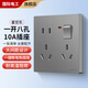 國際電工開(kāi)關(guān)插座面板斜6孔六孔插座三三86型錯位雙三孔3孔二位三極電源 灰色 一開(kāi)八孔【一鍵斷電】 開(kāi)關(guān)