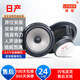 律歌適用于日產(chǎn)軒逸陽(yáng)光騏達驪威藍鳥(niǎo)奇駿逍客重中低音響同軸喇叭改裝 中低音6.5寸一只價(jià)