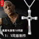 巫記速度與激情10同款十字架項(xiàng)鏈男潮歐美衛(wèi)衣鏈潮牌百搭男士 速度與激情十十字架項(xiàng)鏈