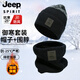 Jeep吉普圍脖男女加絨加厚針織線(xiàn)圍巾圍脖套頭毛線(xiàn)保暖戶(hù)外御寒護耳 黑色【圍脖+帽子套裝】 21cm彈性