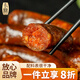 卡宴臘腸正宗四川特產(chǎn)純豬肉7分瘦麻辣香腸250g