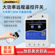 際工智能遠(yuǎn)程遙控開關(guān)3000米15KW大功率電機(jī)水泵遙控380V灌溉魚塘 220V 1000米 5KW遙控開關(guān)