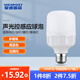 愛迪普森（IDEAPOST）SK-SBL LED燈泡聲光控感應(yīng)球泡樓道過道E27螺口燈泡智能聲控?zé)襞?5W-聲光控