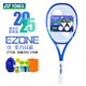 尤尼克斯（YONEX）EZONE100/98/100L新款8代皇家藍魯?shù)轮x爾頓比賽專業(yè)全碳素網(wǎng)球拍 EZONE a 275克G2 八代皇家藍 免費穿線 聯(lián)系客服/自行備注磅數(shù)