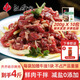 漢拿山齊齊哈爾烤肉食材燒烤半成品套餐韓式戶(hù)外家庭家用腌制野餐牛肉 200g*10包（減鹽肥瘦比2:8）