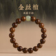 QMXD金絲檀木手串盤(pán)玩男生轉運珠手鏈檀香木質(zhì)文玩佛珠手串珠子手環(huán) 珠徑8mm
