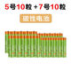 文質(zhì)（EVERLAST） 碳性電池 5號(hào)10粒+7號(hào)10粒=共20粒 電子秤低耗能嬰兒玩具遙控器掛鐘計(jì)算器適用 碳性5號(hào)10粒+7號(hào)10粒