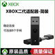 適用于XBOX二代適配器Xboxseries手柄接收器xboxones無(wú)線(xiàn)接收器 二代適配器【白盒包裝】