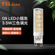FSL佛山照明G9小插泡3.5w插腳燈泡led節(jié)能燈燈珠玉米燈泡三色變光吊燈G9光源 