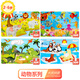 旗木兒童木質(zhì)大塊拼圖寶寶3-6歲交通益智早教專(zhuān)注力動(dòng)物幼兒園玩具 30片【動(dòng)物/海洋/恐龍/極地】