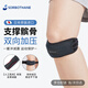 SORBOTHANE日本原裝進(jìn)口髕骨帶男女護(hù)具膝關(guān)節(jié)跑步羽毛球半月板髕骨固定帶 L