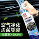 車(chē)巨人汽車(chē)空調(diào)清洗劑除臭殺菌劑蒸發(fā)器箱出風(fēng)口管道內(nèi)部去異味免拆套裝 汽車(chē)空調(diào)清洗劑 650ml 1瓶