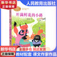 【團購優(yōu)惠】二年級下冊（全套12本）課文作家作品人教版 祖先的搖籃一株紫丁香找春天大象的耳朵蜘蛛開(kāi)店彩色的夢(mèng)開(kāi)滿(mǎn)鮮花的小路楓樹(shù)上的喜鵲小柳樹(shù)和小棗樹(shù)好天氣和壞天氣我是一只小蟲(chóng)子沙灘上的童話(huà)人民教育出版