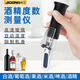 際工折光儀酒精度數測試儀測量計家用高精度檢測果酒紅酒酒度計釀酒 折光儀0-80%適合蒸餾米酒/白酒用