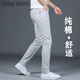 ChlqeKeith純棉休閑褲男士夏季薄款男褲商務(wù)修身簡約直筒褲透氣彈力長褲子男 淺灰色 31 腰圍2尺4