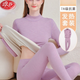 浪莎（LangSha）德絨中高領(lǐng)保暖內(nèi)衣套裝男女士加絨加厚秋衣秋褲情侶打底純棉毛衫 彩紫高領(lǐng)[女] 2XL [125-145斤]