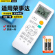 OMETTER適用Royalstar榮事達空調遙控器通用KFRd-25/26GW/35GW家用1p大1.5匹變頻機 同外形通用