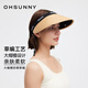 OhSunny防曬空頂草帽戶外女春夏大檐遮陽(yáng)太陽(yáng)帽 SLH5M228T 絲霧咖 M 