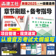 建工社庫房直發(fā)】2025一級建造師章節(jié)必刷題 2025一級建造師習題集一建教材配套章節(jié)練習題 一建復習題集 新版一級建造師考試輔導用書一級建造師復習題集 教材配套練習題 建設工程項目管理【單科】章節(jié)習