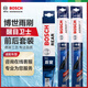 博世（BOSCH）前雨刮+后雨刷套裝風翼(13-17森林人/15-19傲虎/07-11年本田CR-V)