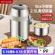 美廚（maxcook）304不銹鋼保溫飯盒提鍋2.3L 真空雙層保溫桶學(xué)生飯盒 MCTG9298