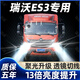 猛道福田瑞沃ES3led前大燈改裝遠光近光霧燈24V超亮改裝輕卡卡車燈泡 福田瑞沃ES3【近光燈】兩只裝 進口大燈芯片高亮款