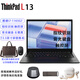 ThinkPad L13 酷睿i7-1165G7/16G內(nèi)存/1TB固態(tài)/核顯/13.3英寸觸控屏指紋背光辦公學(xué)習(xí)輕薄筆記本定制升級