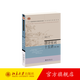 唐詩宋詞十五講 第三版 名家通識講座書系 中國古典詩歌 展示唐詩宋詞的風(fēng)貌與流變 唐五代詞 宋初詞風(fēng)的沿革 北京大學(xué)旗艦店正版