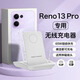 圖禿兔適用OPPOReno13Pro無(wú)線(xiàn)充電器opporeno13pro超級快充50w充電座66w桌面立式充電支架 白色 通用款