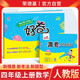 榮德基 小學(xué)好卷四年級(jí)數(shù)學(xué)上冊(cè)人教版 小學(xué)同步試卷考點(diǎn)梳理必刷題必刷卷 名師教你沖刺100分（單元目標(biāo)測試卷 專項(xiàng)復(fù)習(xí)卷 期中期末考試卷）榮德基 2024