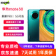 【100%電池】華為Mate30Pro/Mate30 5G手機可選麒麟990二手華為手機95新 【華為mate30】翡冷翠（100%電池） 8+256G全網(wǎng)通【5G版】