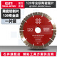 石井（SHIJING）切割片120鋸片角磨機(jī)云石機(jī)打磨切割片合金圓鋸片倒角機(jī)130切割片 120專業(yè)級陶瓷鋸片【1片裝】