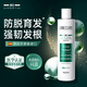 HI-HIPERTIN防脫洗發(fā)水300mL生姜育發(fā)增發(fā)密發(fā)洗發(fā)露固發(fā)控油洗頭膏金榜第1