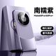 閃煌（Shanhuang）HUAWEI華為mate60pro手機殼新款電鍍素皮mate60pro+超薄防摔商務全包保護套閃煌 華為mate60pro/60pro+通用【南糯紫】