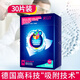 泉立方（QUACUBIC）色母片防染色吸色片衣服隔色布巾洗衣機防串色洗衣布 30片/盒