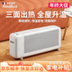 海路世（Heallux）法國品牌靜音取暖器家用節(jié)能省電大面積速熱辦公室踢腳線電暖氣三面出熱客廳臥室踢腳線電暖器 高顏值【三面出熱歐式矮邊爐】1500W