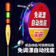 颶利強(qiáng)免調(diào)漂自動(dòng)找底釣組懶人玩法磯竿路滑海竿路亞滑漂遠(yuǎn)投釣法成品線 自動(dòng)找底線組2卷/3號(hào)+路滑漂1只