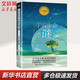 宇宙生命之謎 六年級上冊同步閱讀 課文作家作品系列小學生課外閱讀書籍書目