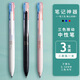 晨光心選筆記神器三色中性筆0.38初中高中學(xué)生做筆記專(zhuān)用多功能多色按 3支筆桿顏色各一（新款） 0.38mm 其他/other