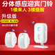立可安歡迎光臨門(mén)鈴感應(yīng)器店鋪進(jìn)門(mén)報(bào)音器語(yǔ)音提示超市分體式感應(yīng)迎賓器 1主機(jī)2感應(yīng)器