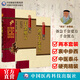 千金方備急千金要方千金翼方藥王孫思邈醫(yī)學(xué)全書中醫(yī)非物質(zhì)文化遺產(chǎn)臨床經(jīng)典名著醫(yī)藥典籍方書之祖6500多藥方中醫(yī)必讀中國醫(yī)藥科技出版社