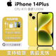 iPhone美版機(jī) Apple 蘋果 iPhone 14plus 三網(wǎng)通 拆封激活全新手機(jī) 14Plus 黃色6.7寸 128GB 美版有鎖+開孔