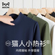 貓人t恤男打底衫長(cháng)袖【德絨】秋冬遠紅外升溫上衣男AB面體恤秋衣