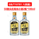五糧液股份 尖莊 濃香型白酒優(yōu)級 糧食酒實惠口糧光瓶酒 50度 100mL 2瓶 尖莊高光優(yōu)級黑標
