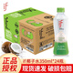 if椰子水100%天然 泰國(guó)原裝椰汁進(jìn)口350ml 椰子水350ml*24瓶