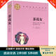 秒殺專區(qū) 茶花女書籍 正版原著小仲馬名家名譯世界文學名著中文版 青少年初高中學生小學生課外閱讀名著