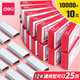 得力（deli） 手握式訂書(shū)機大號外賣(mài)打包專(zhuān)用訂單商用訂書(shū)器省力訂書(shū)機裝訂機訂書(shū)釘辦公用品 【10盒釘】適配訂書(shū)釘共10000枚