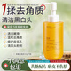 透真去角質(zhì)面部去死皮清潔毛孔黑頭臉部磨砂啫喱 150g 【中科院研發(fā)】用1次嫩8天